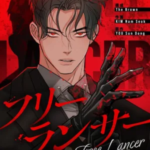 Free Lancer