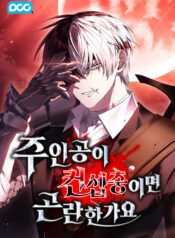 Is It a Problem if the Protagonist Is a Persona-Obsessed Character?