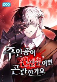 Is It a Problem if the Protagonist Is a Persona-Obsessed Character?