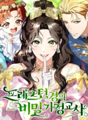 The Secret Tutor of Lord Preston